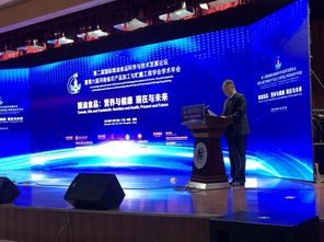 第二屆國際糧油食品科學與技術發展論壇暨第六屆河南省農產品加工與貯藏工程學會學術年會在鄭州召開 聚焦技術開發，共筑糧油食品產業新未來